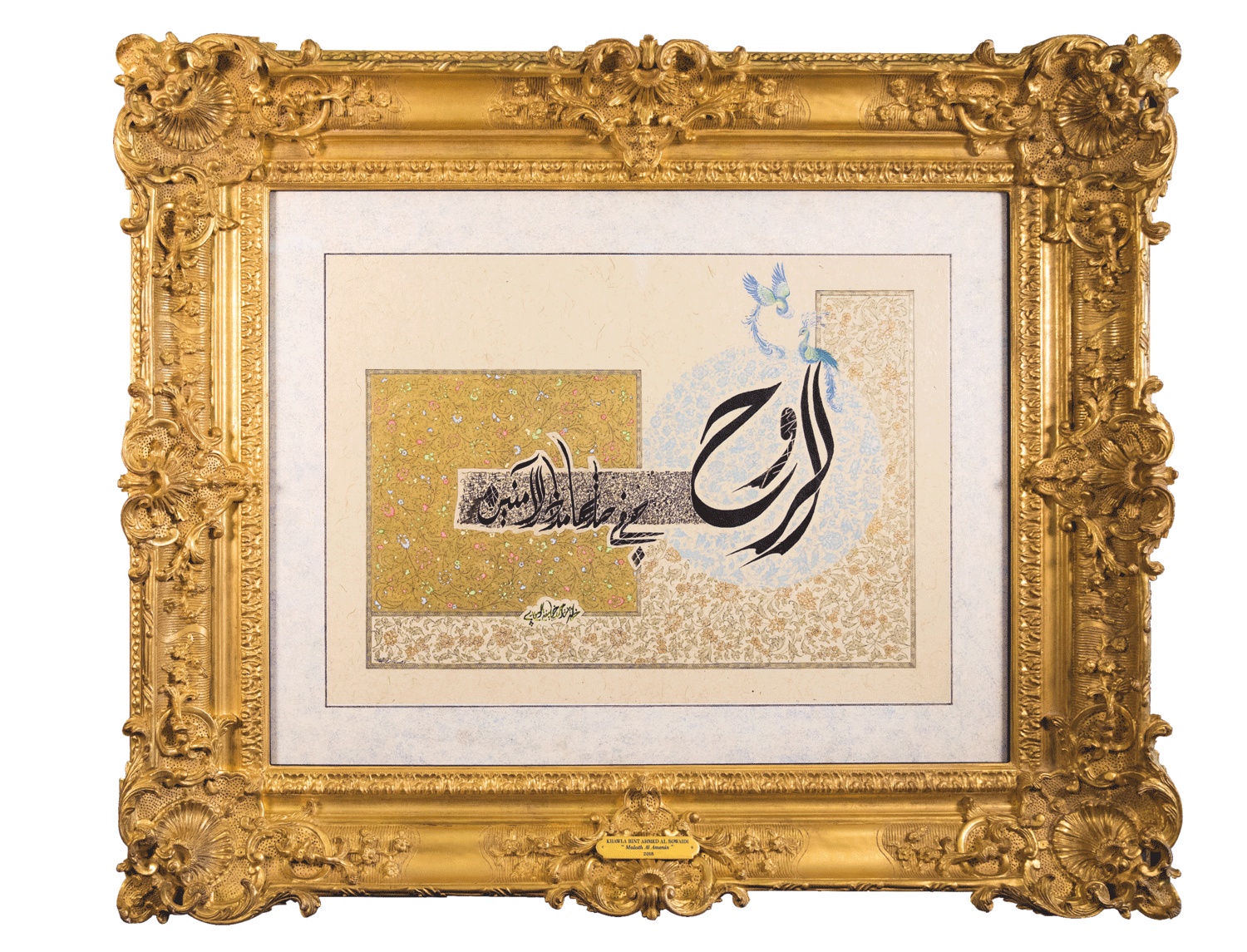 cultural-foundation-khawla-art-arabic-calligraphy